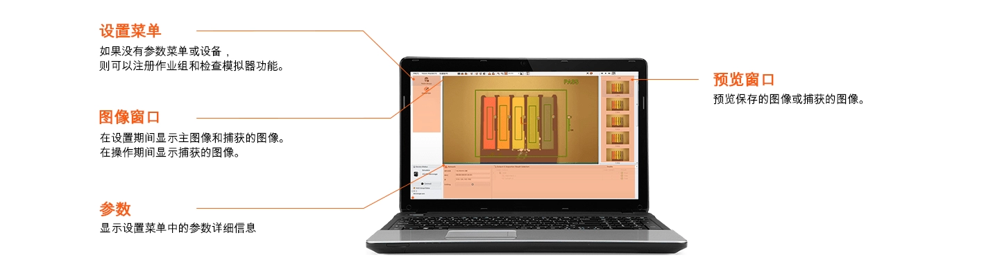 Vision Master 软件界面