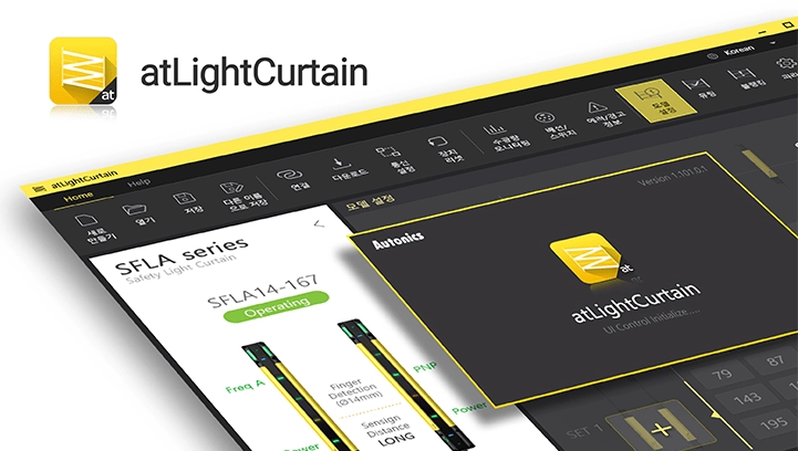 SFL系列专用监控软件atLightCurtain