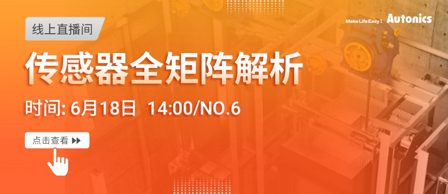 线上直播第6期