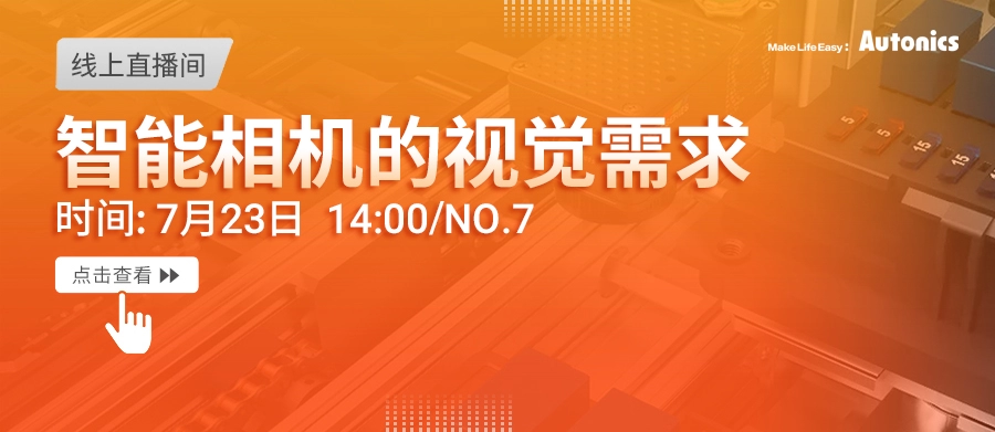工业智能相机如何定制化解决细分领域视觉需求