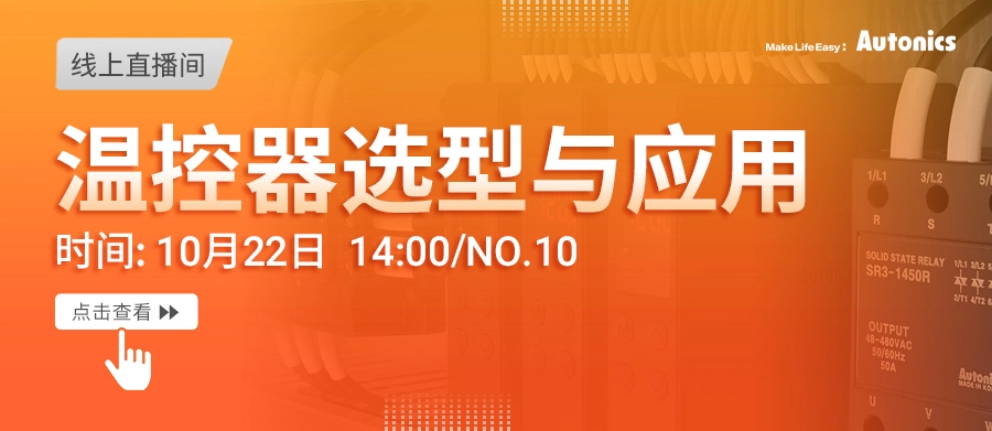 线上培训第10期